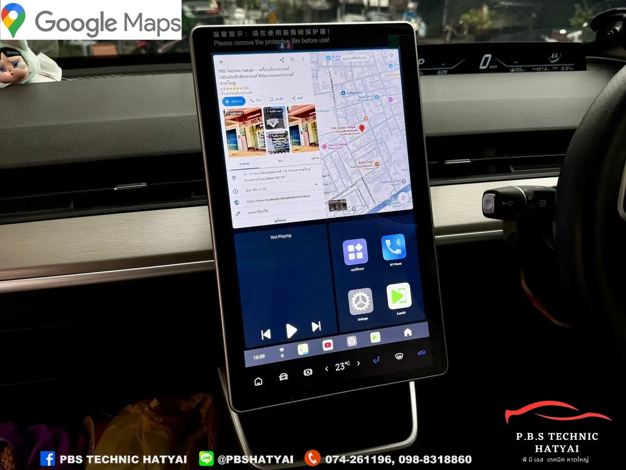 ผลงานติดตั้งกล่องแอนดรอย Android Box 3