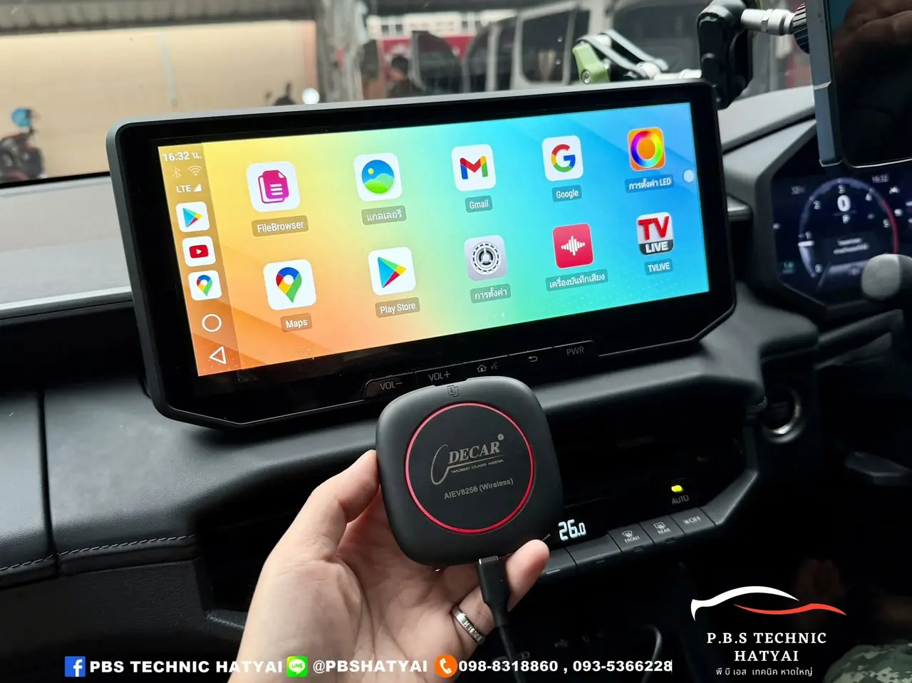 ผลงานติดตั้งกล่องแอนดรอย Android Box 24
