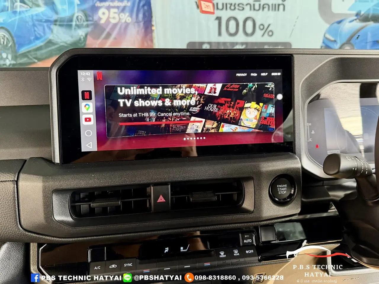 ผลงานติดตั้งกล่องแอนดรอย Android Box 25