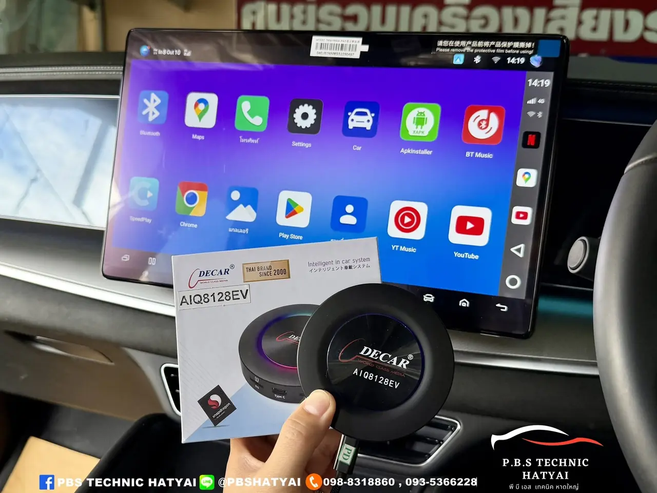 ผลงานติดตั้งกล่องแอนดรอย Android Box 34